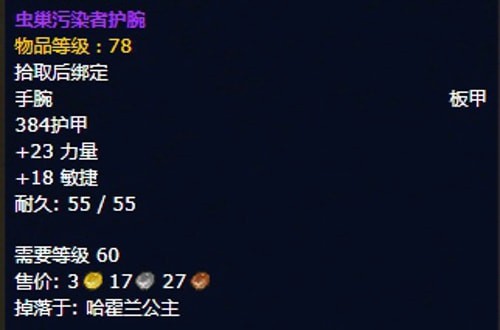 《魔兽世界》怀旧服狂暴战安其拉毕业装备汇总