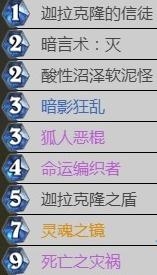《炉石传说》外域的灰烬祈求牧卡组推荐