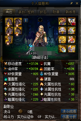 《DNF》100佣兵装备选择