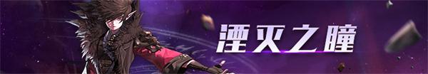 《DNF》混沌行者100级护石符文推荐