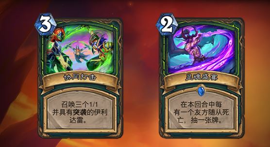 《炉石传说》新英雄恶魔猎手介绍