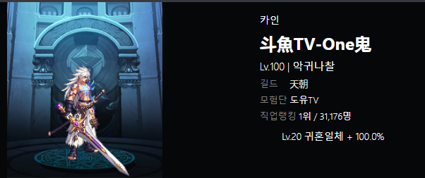 《DNF》100剑影装备搭配