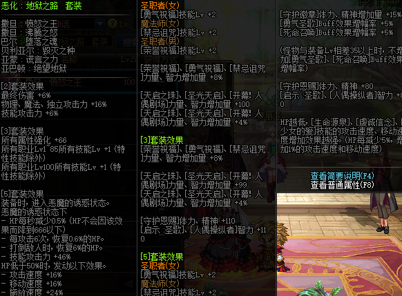 《DNF》100缔造者装备搭配