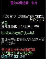 《DNF》100红眼属强选择
