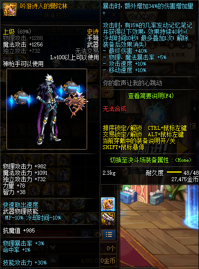 《DNF》100女弹药武器选择