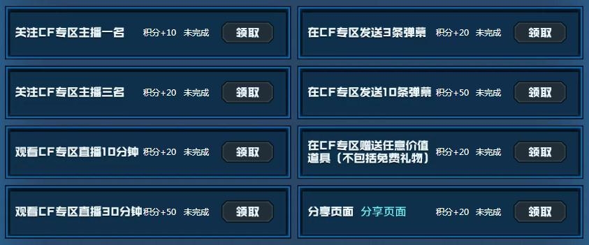 《CF》2020军火基地神器补给活动