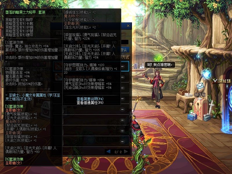 《DNF》100传说防具升级方法