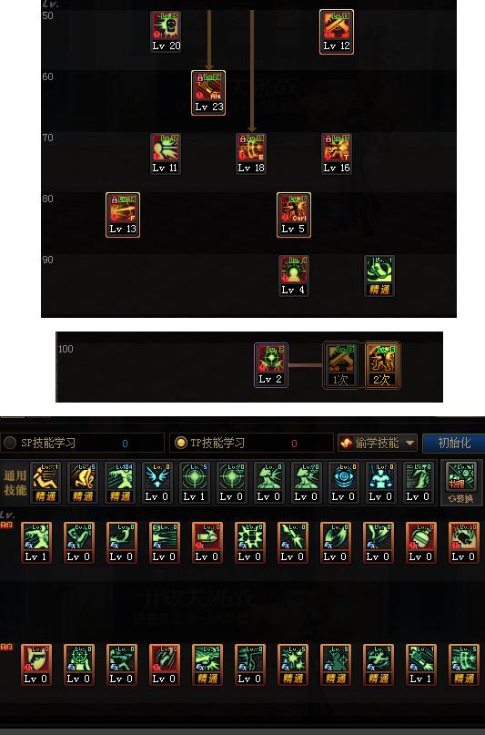 《DNF》100男漫游技能加点选择