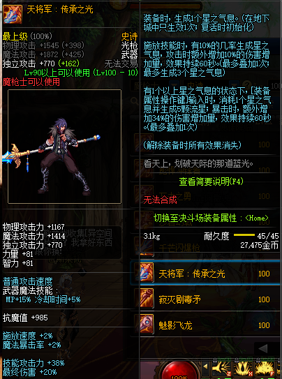 《DNF》天将军传承之光给谁用