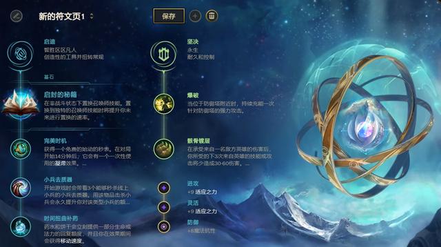 《LOL》10.6中单启封卡牌符文天赋介绍