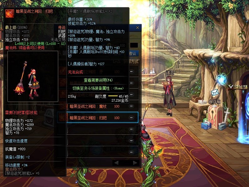 《DNF》100传说武器升级方法