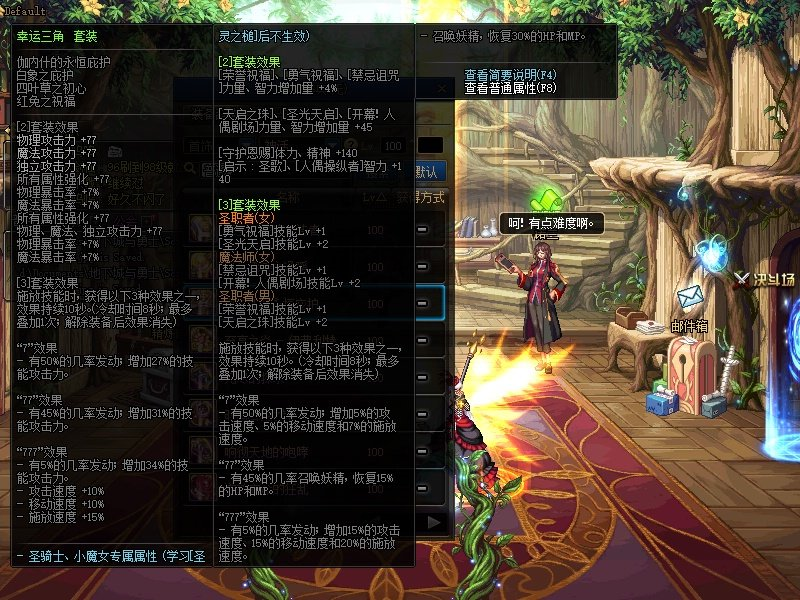 《DNF》100天帝首饰推荐