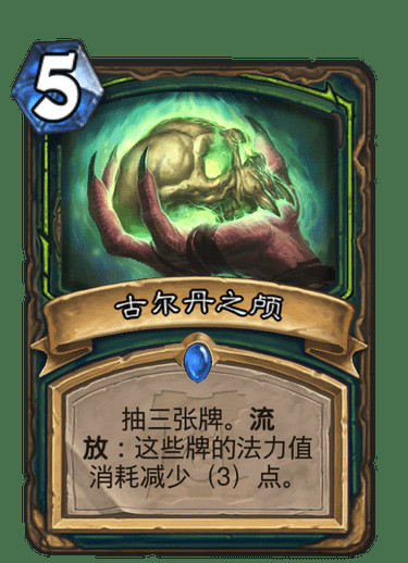 《炉石传说》扩展包外域的灰烬恶魔猎手全部卡牌一览