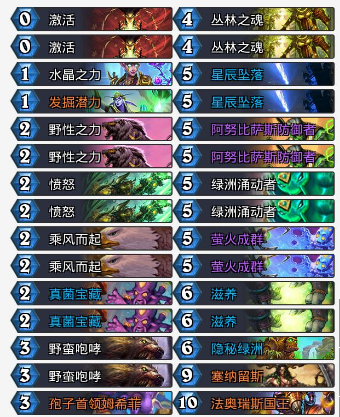 《炉石传说》外域的灰烬任务咆哮德卡组构筑
