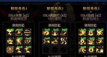 DNF精锐角色有什么用