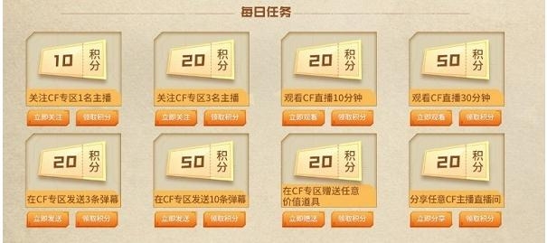 《CF》2020企鹅大狂欢活动
