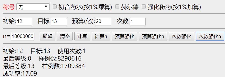 《DNF》100装备强化规则