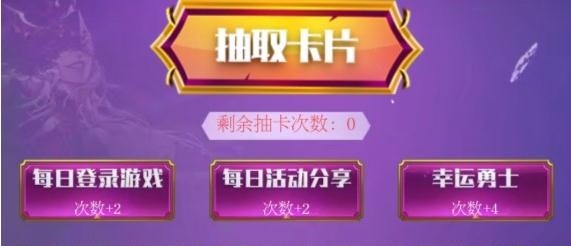 《DNF》集卡赠豪礼活动介绍
