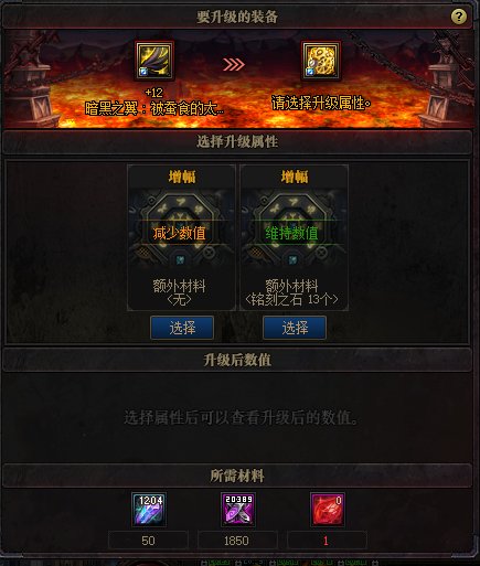 《DNF》100辅助装备升级