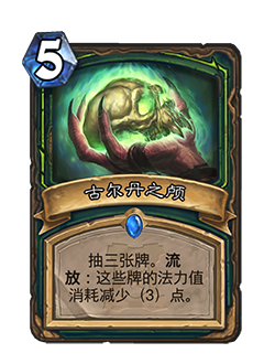 《炉石传说》新职业恶魔猎手介绍