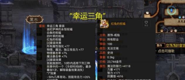 《DNF》100黑暗君主装备选择