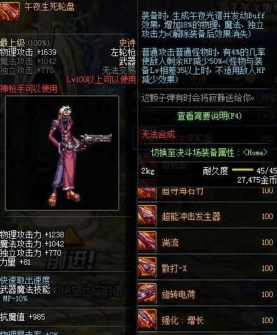 《DNF》午夜生死轮盘获得方法