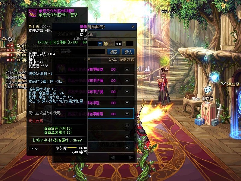 《DNF》100神器防具升级介绍