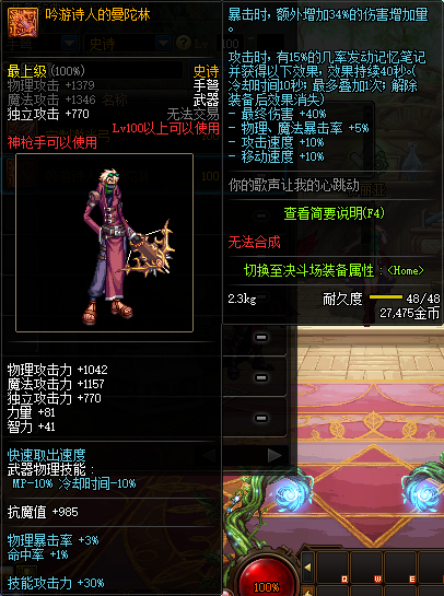 《DNF》100女弹药用什么武器