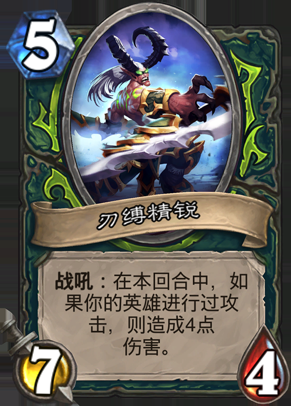 《炉石传说》全新职业恶魔猎手卡牌详情