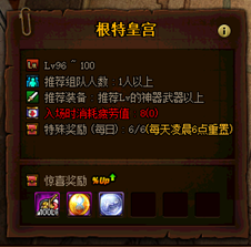 《DNF》神器装备升级介绍