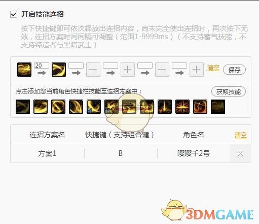 《DNF》100剑影加点推荐