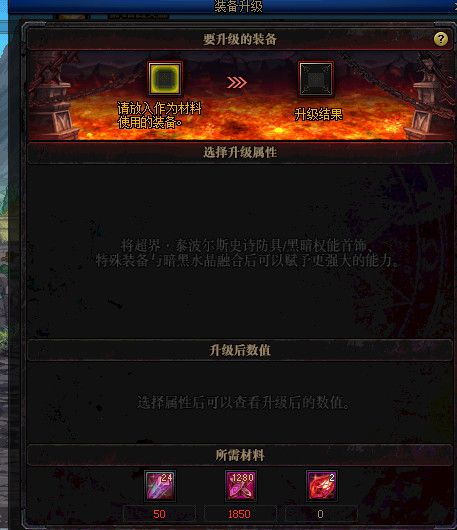《DNF》铭刻之石获得方法