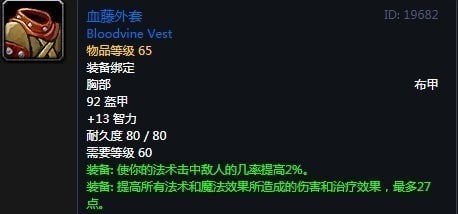 《魔兽世界》怀旧服祖尔格拉布法师装备掉落大全