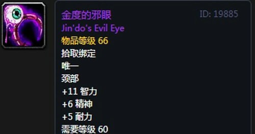 《魔兽世界》怀旧服祖尔格拉布德鲁伊装备掉落大全