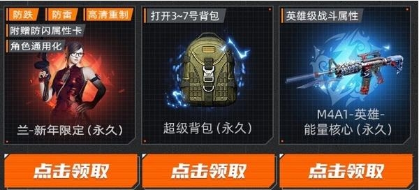 《CF》2020快刀手活动