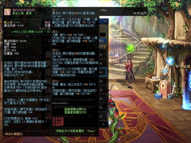 DNF100瞎子首饰