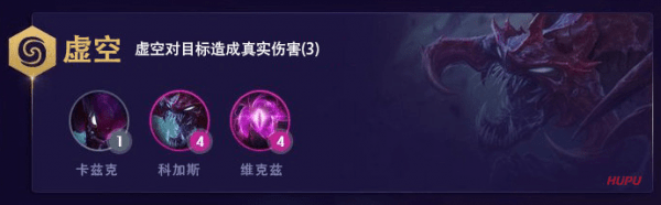 《LOL》云顶之弈S3虚空斗法阵容搭配