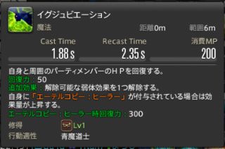 《FF14》5.15版本青魔法师新技能