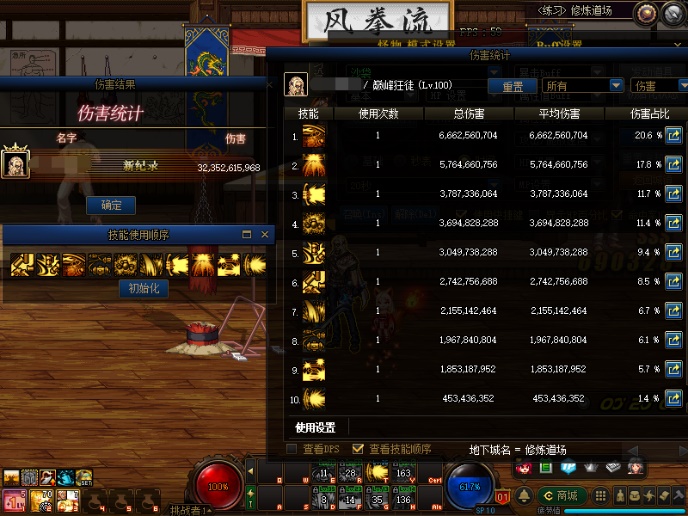 《DNF》100佣兵装备选择
