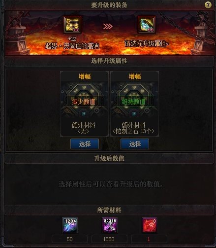《DNF》100传说装备能升级吗