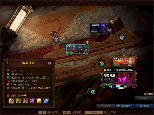 《DNF》痛苦地下室和暗黑神殿地图开启方法
