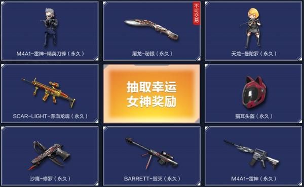 《CF》2020勇往直前活动地址介绍