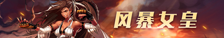 《DNF》100女柔道加点推荐
