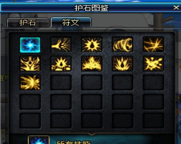 《DNF》100红眼武器排名