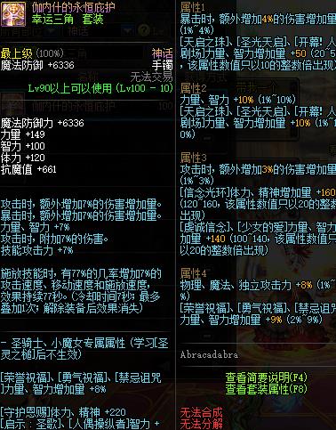 《DNF》100天帝首饰推荐