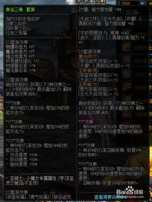 《DNF》极诣鬼泣首饰选择