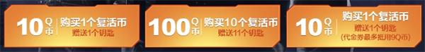 《CF》2020勇往直前活动地址介绍