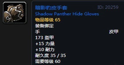 《魔兽世界》怀旧服祖尔格拉布德鲁伊装备掉落大全