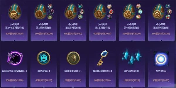 《LOL》银河币无法获取时间