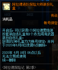 《DNF》圣职者赤龙闹龙装扮外观预览